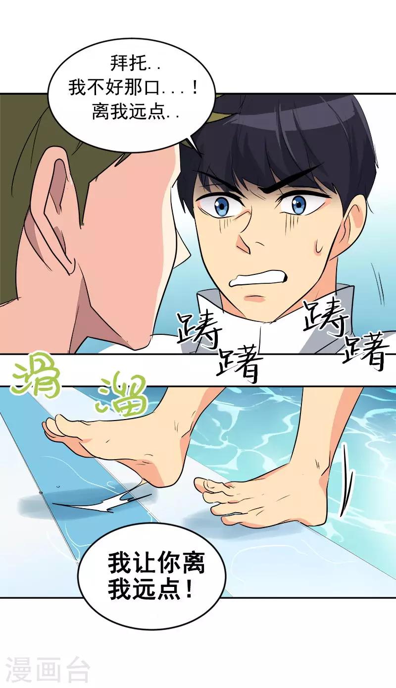 第31话 步步逼近21