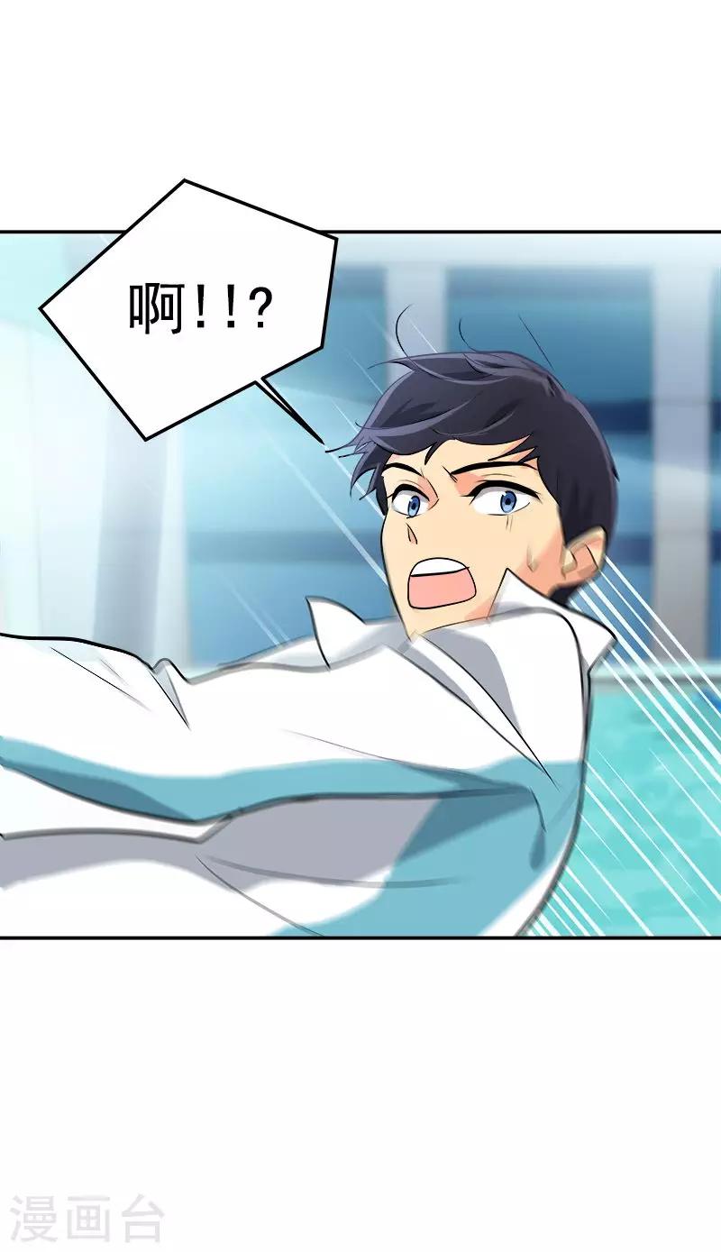 第31话 步步逼近22