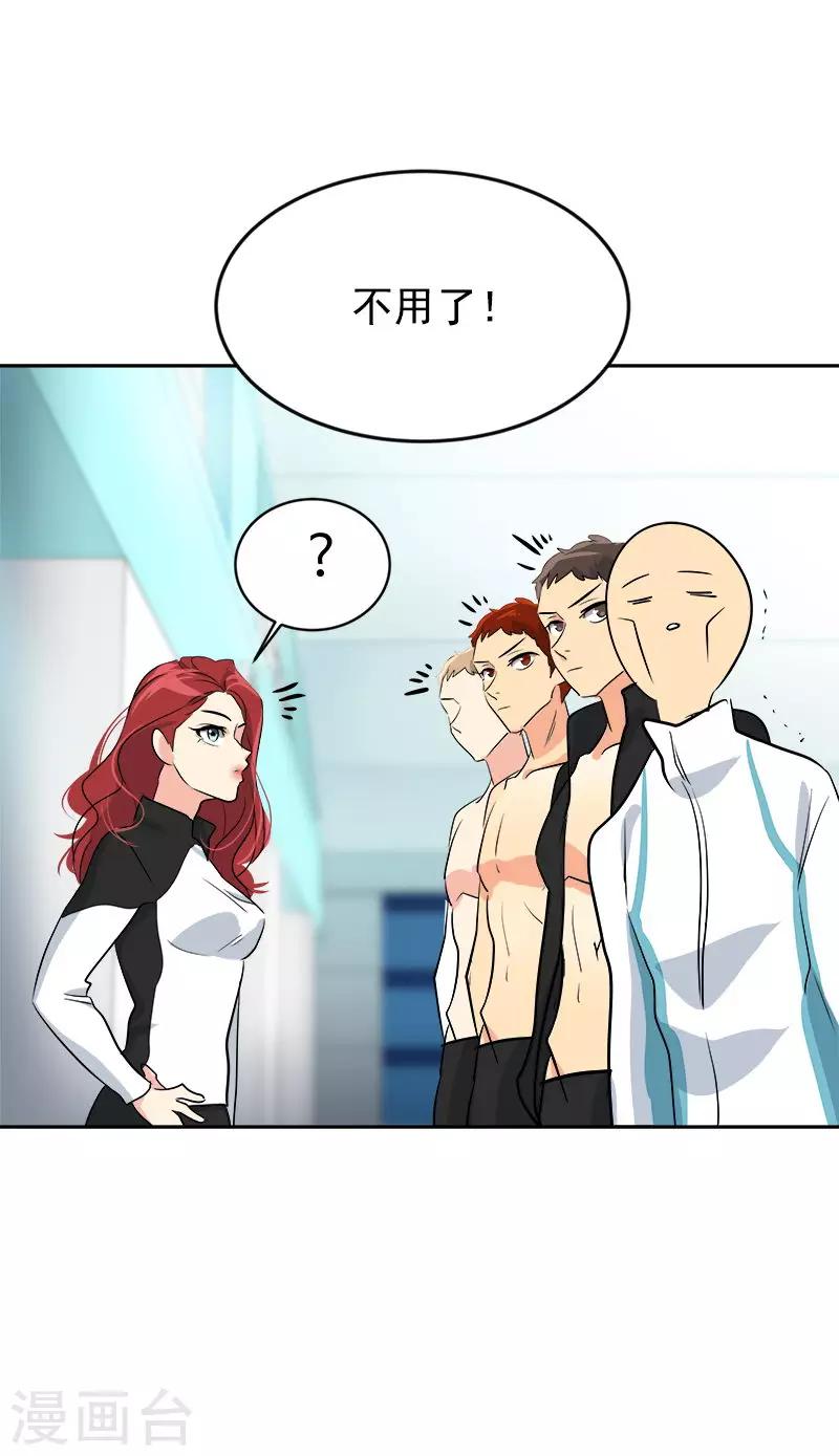 第31话 步步逼近3