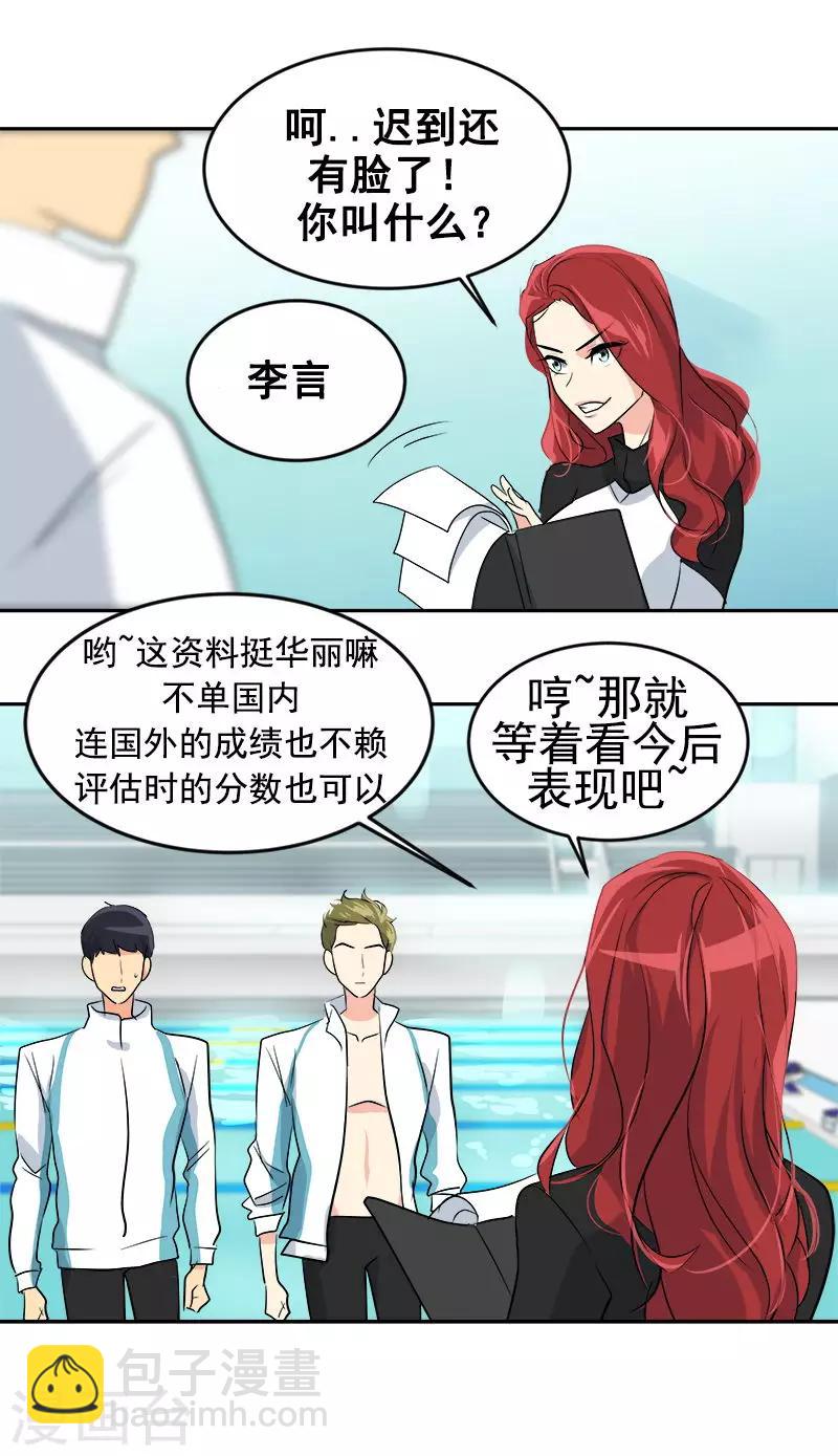 第31话 步步逼近6