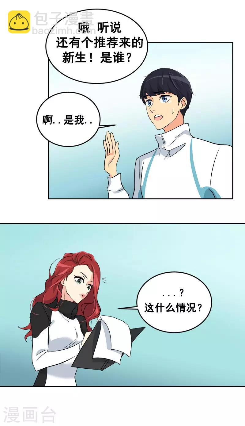 第31话 步步逼近7