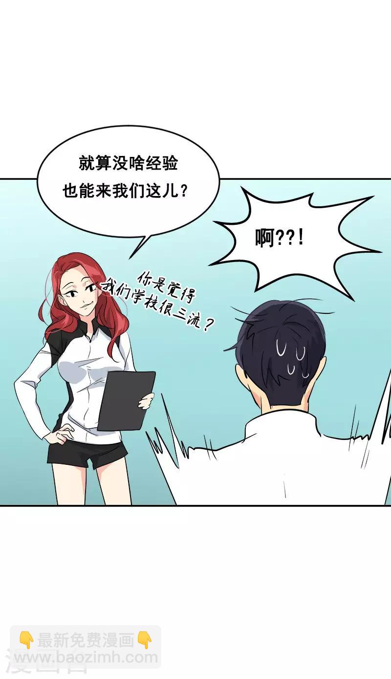 第31话 步步逼近9