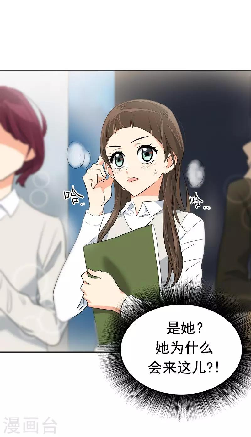 第34话 她也来了？！13