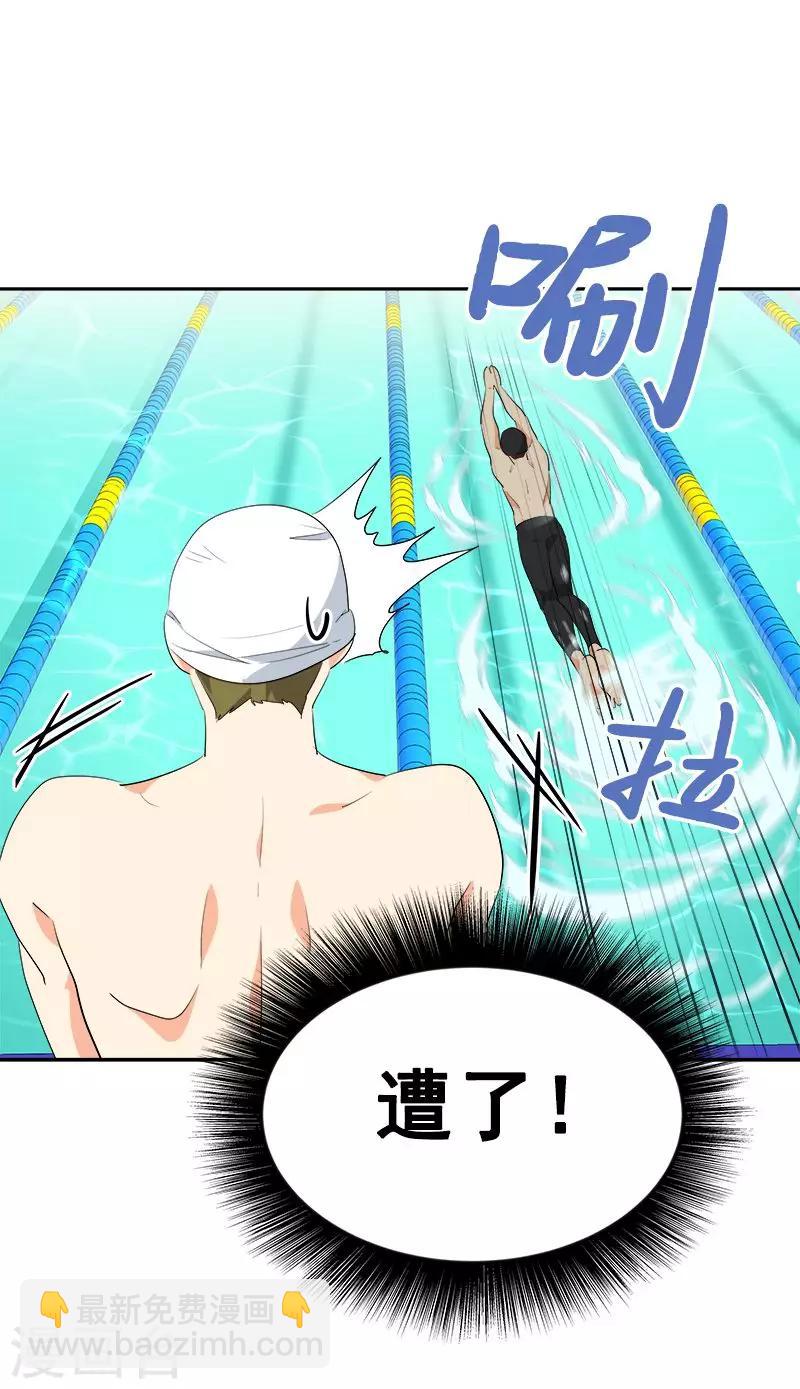 第34话 她也来了？！16