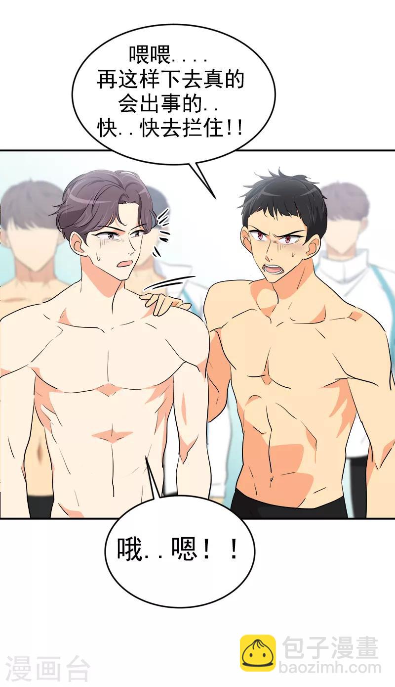 第36话 是你先动手的10