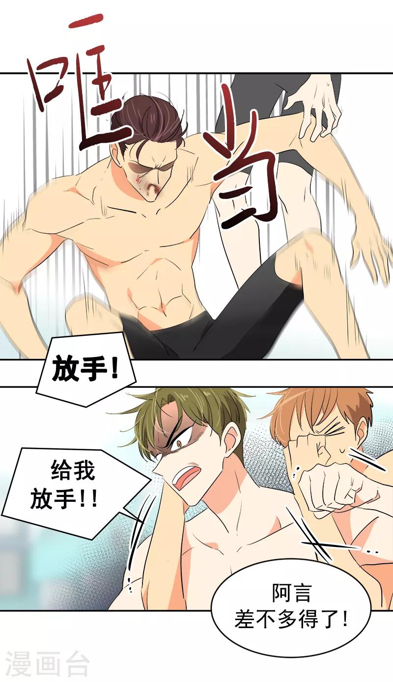 第36话 是你先动手的12