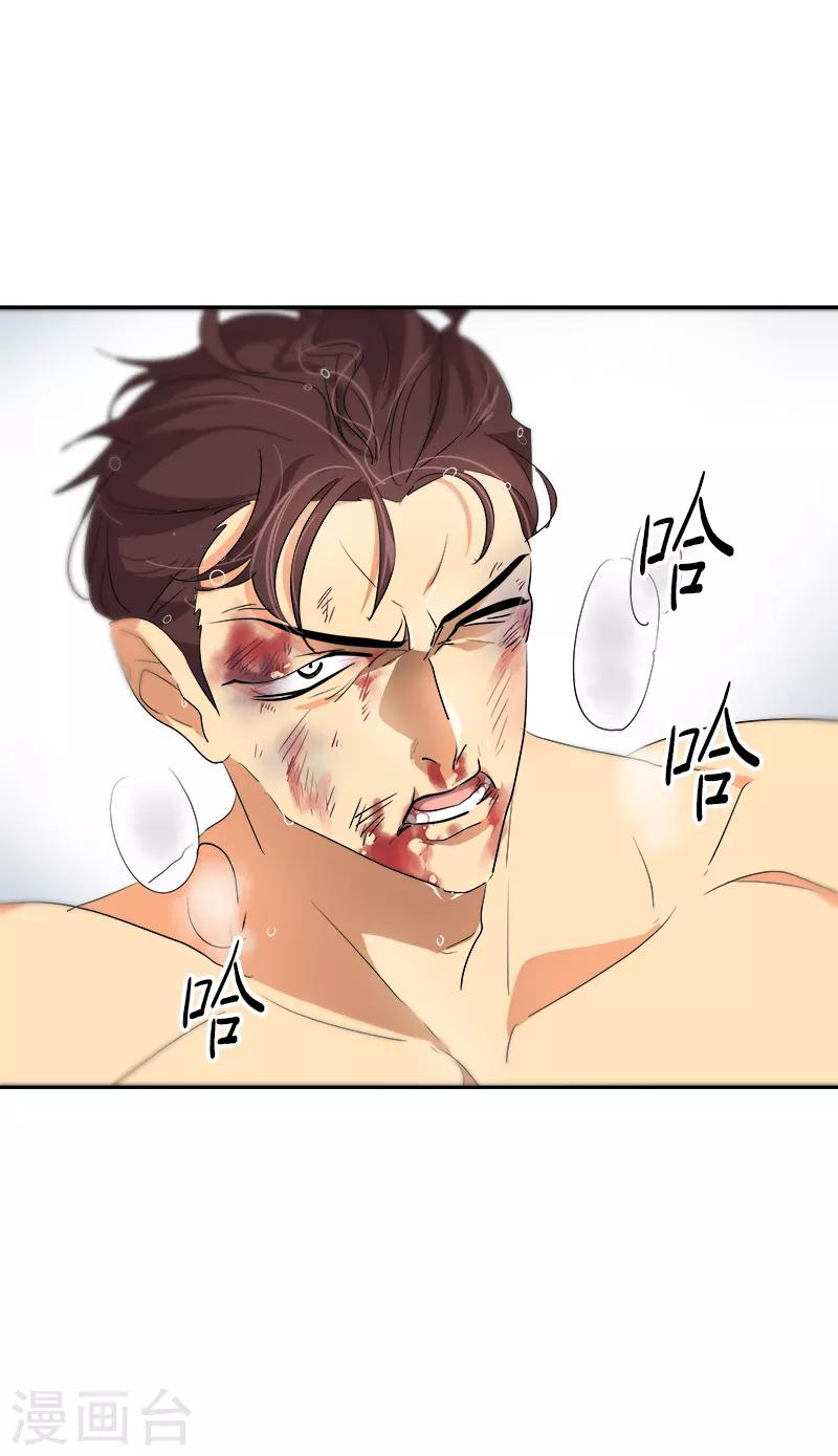 第36话 是你先动手的13