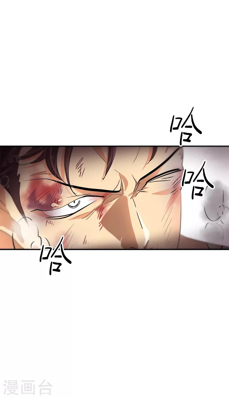 第36话 是你先动手的15