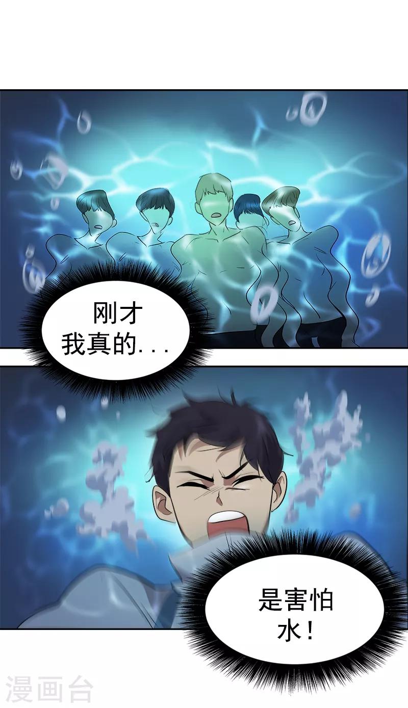 第36话 是你先动手的19
