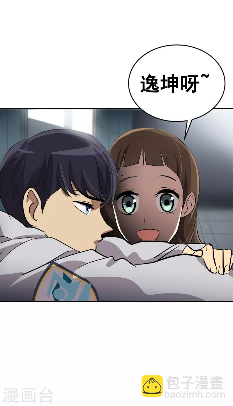第36话 是你先动手的21
