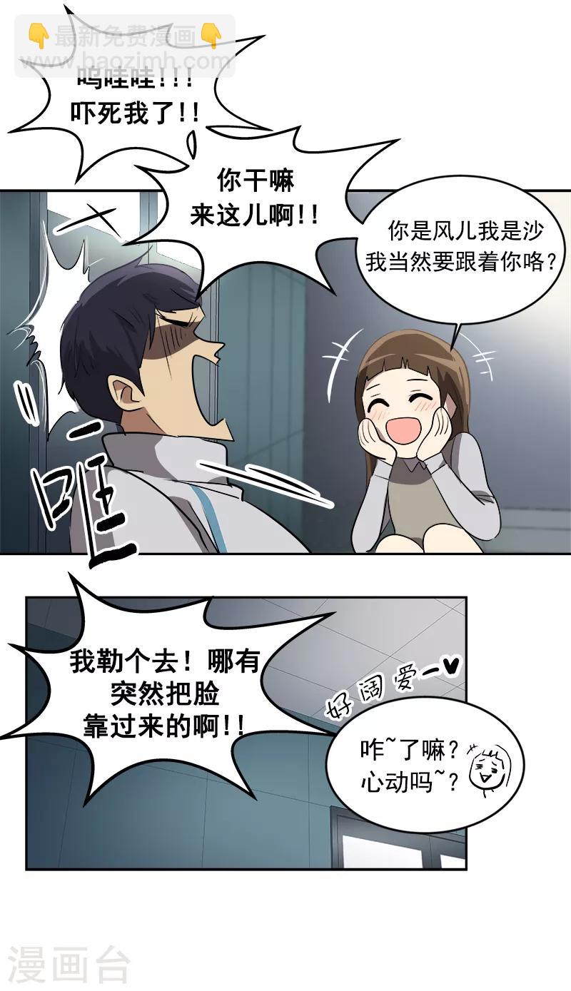 第36话 是你先动手的22