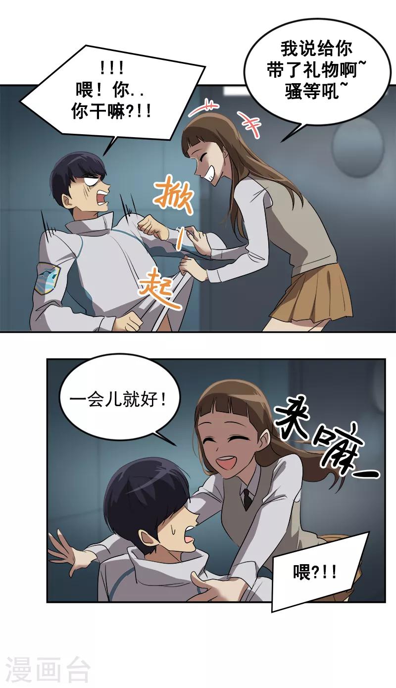 第36话 是你先动手的23