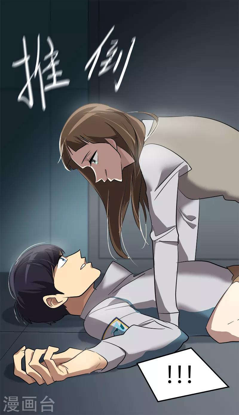 第36话 是你先动手的24