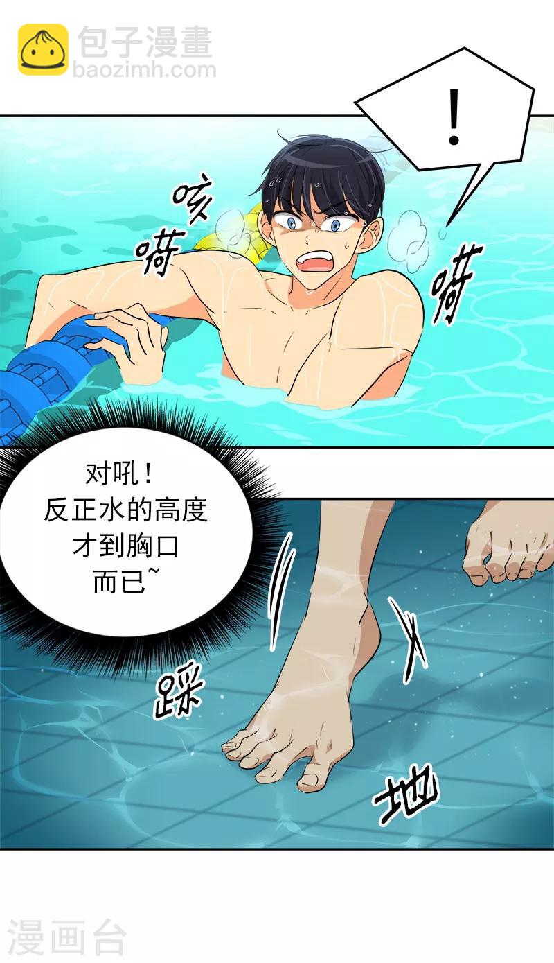 第40话 游泳健将的诞生14
