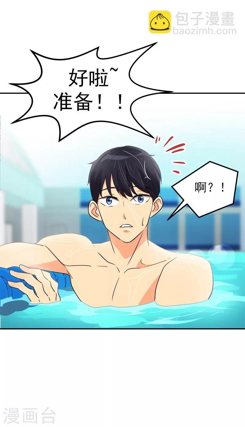 第40话 游泳健将的诞生15