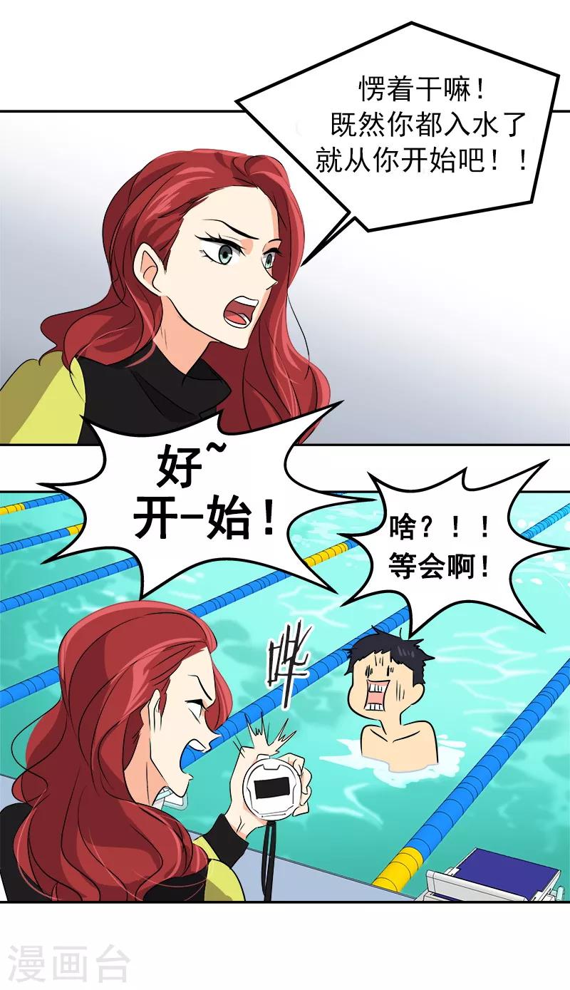 第40话 游泳健将的诞生16