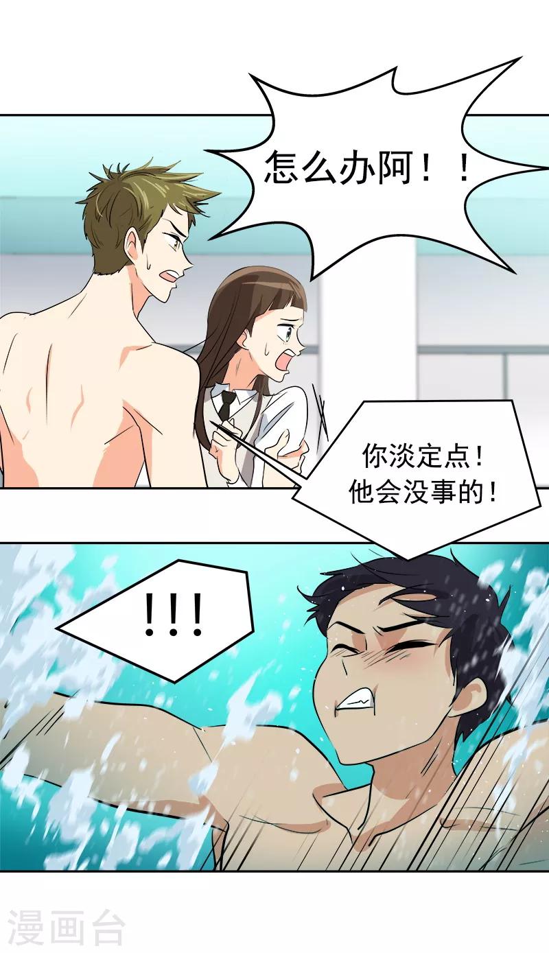 第40话 游泳健将的诞生9