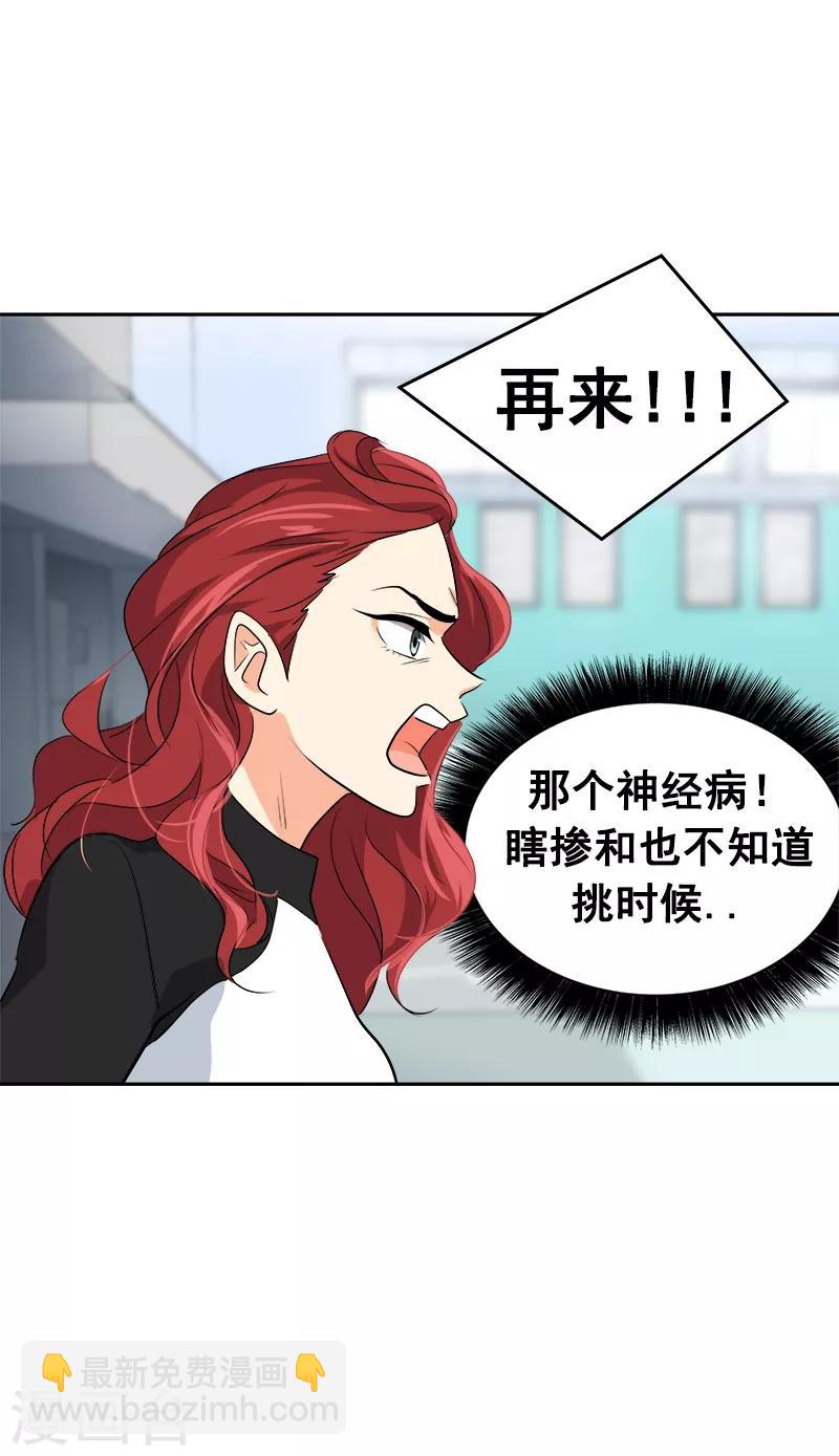 第42话 想要保护他11