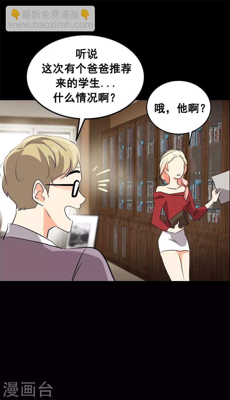 第42话 想要保护他16