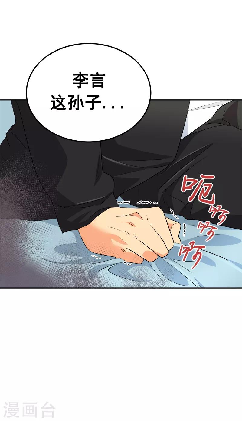 第42话 想要保护他32