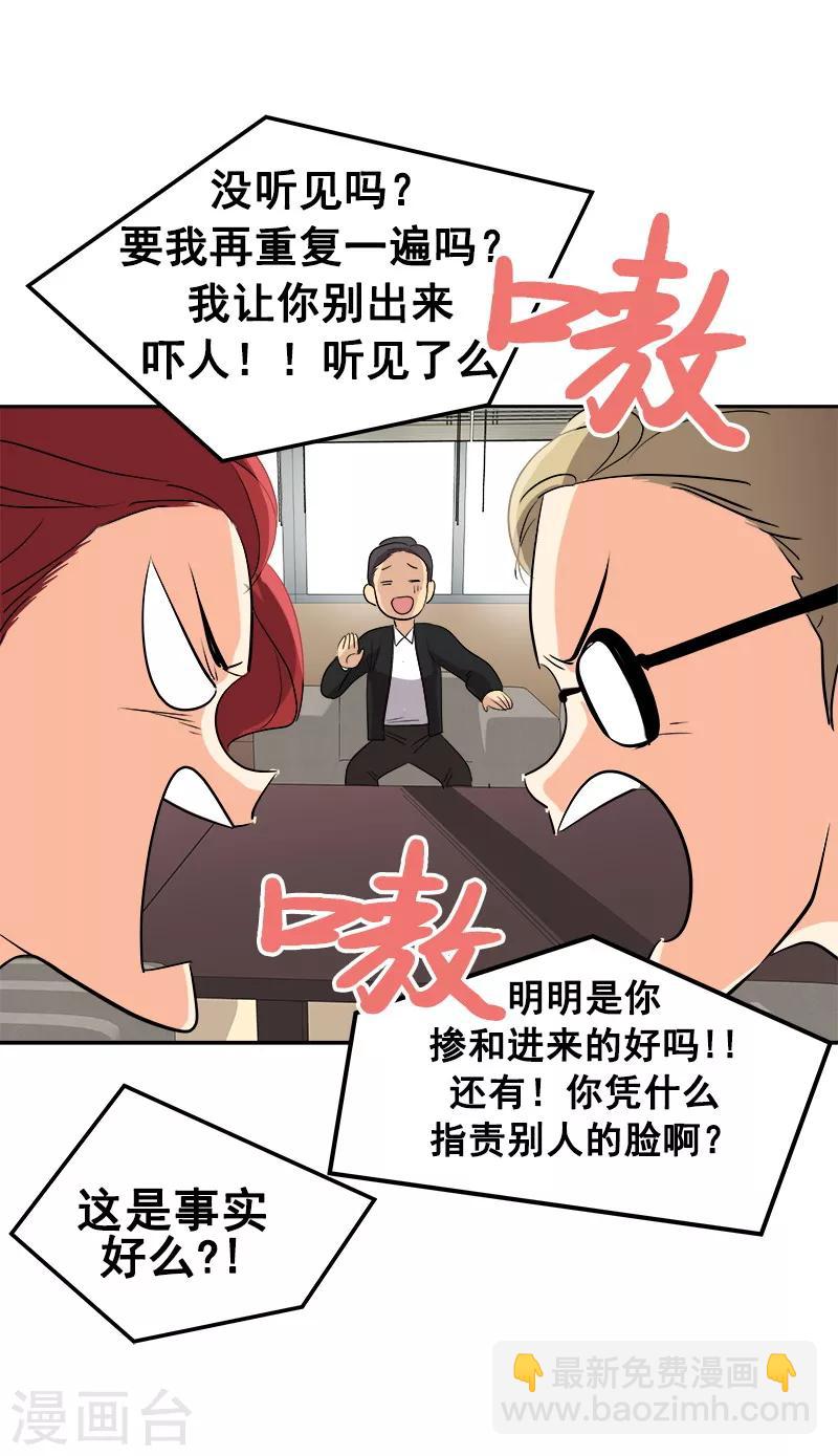 第42话 想要保护他4