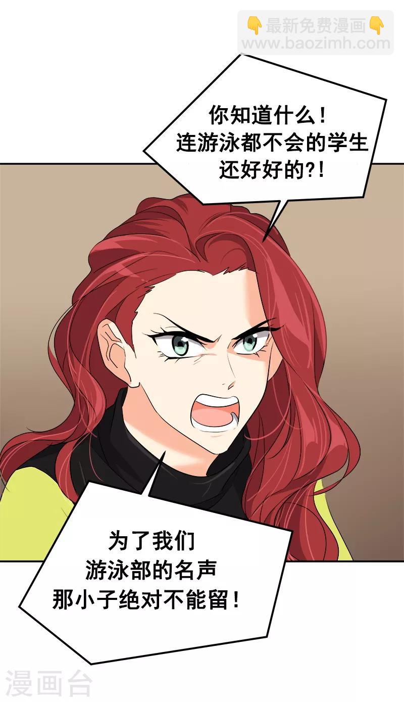 第42话 想要保护他6