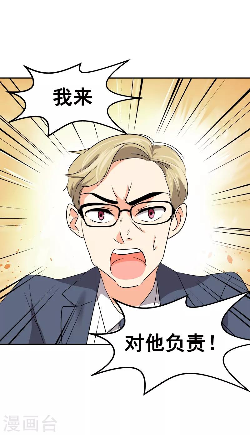 第42话 想要保护他8