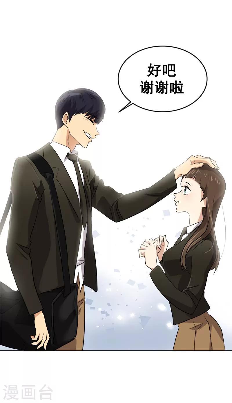 第43话 隐瞒12