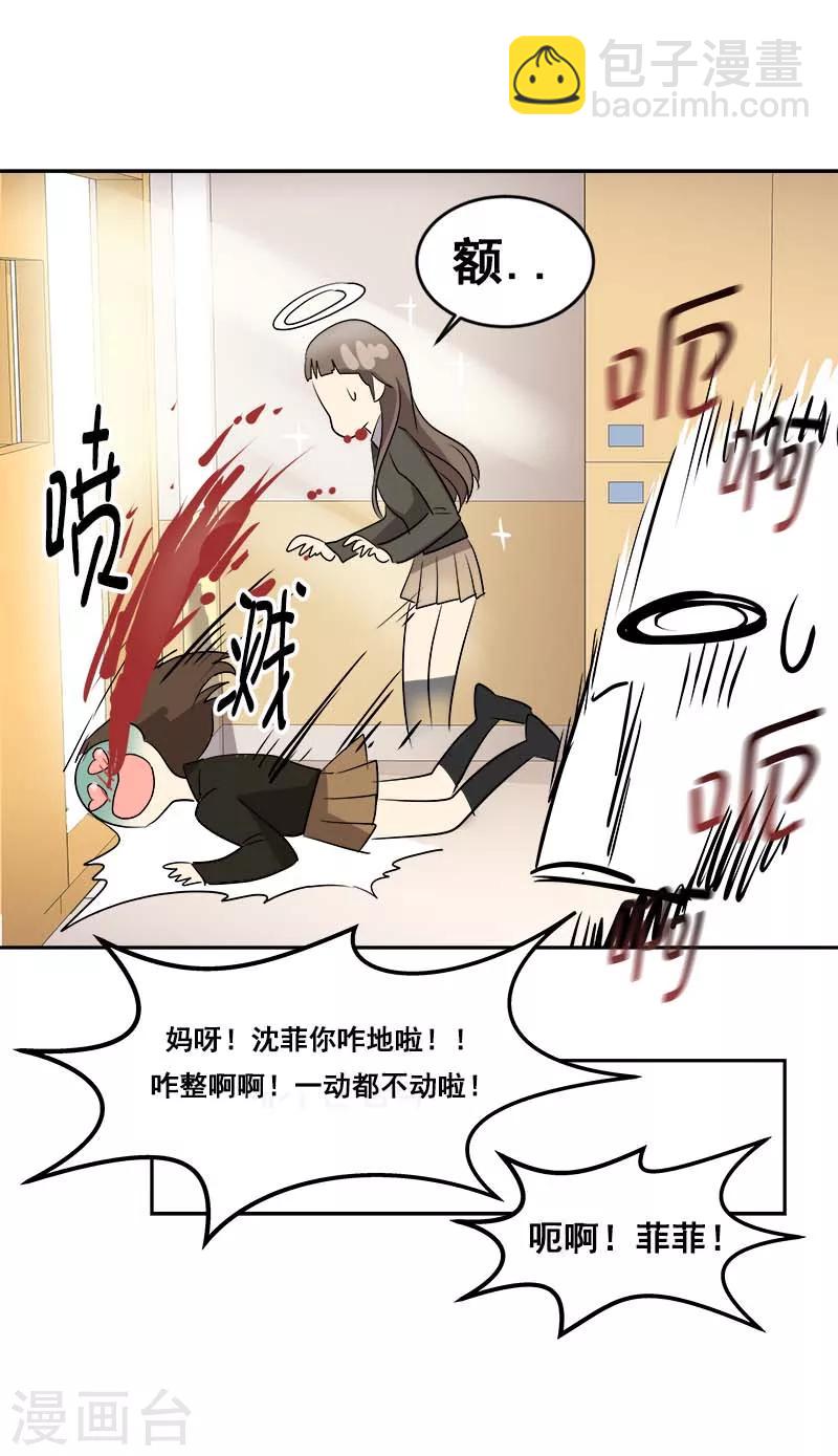 第43话 隐瞒15