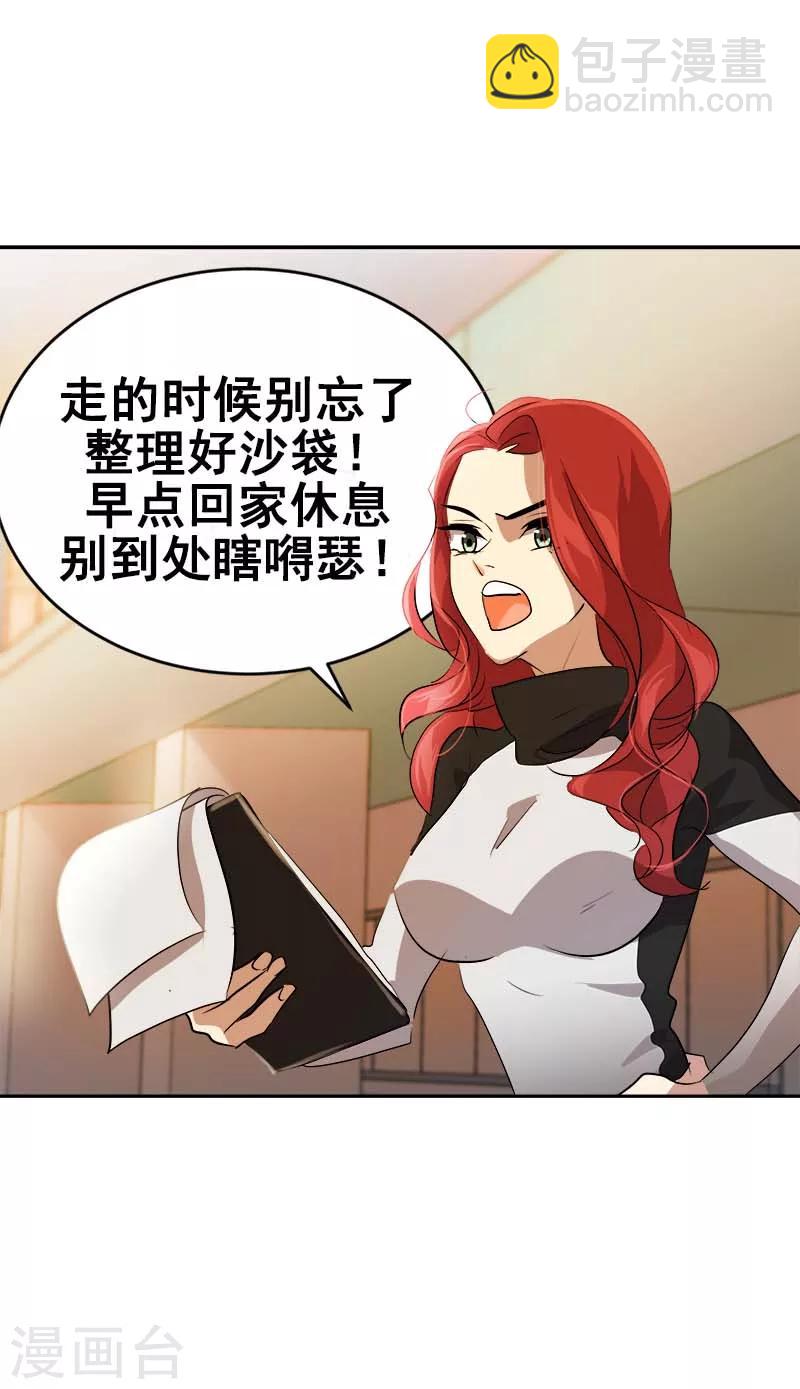 第43话 隐瞒19