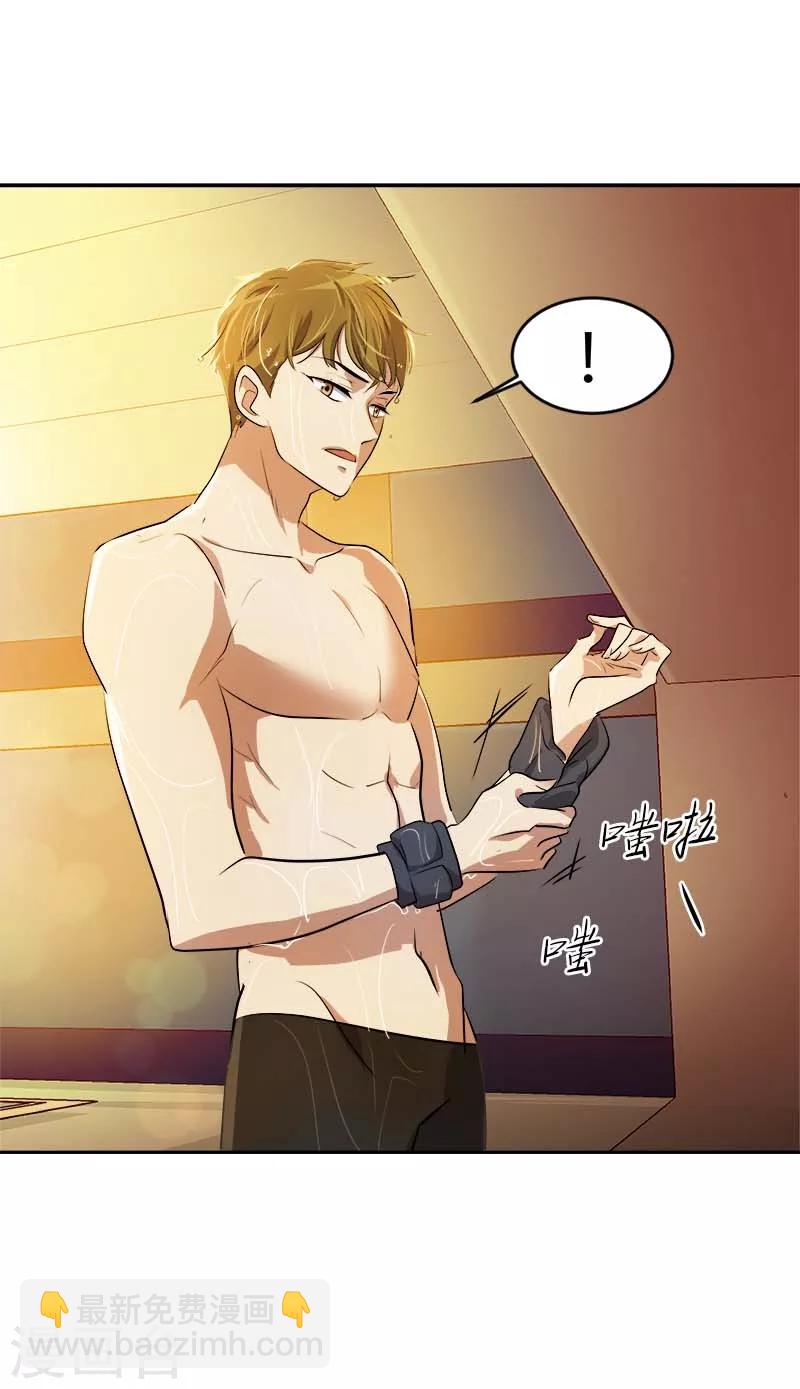 第43话 隐瞒21