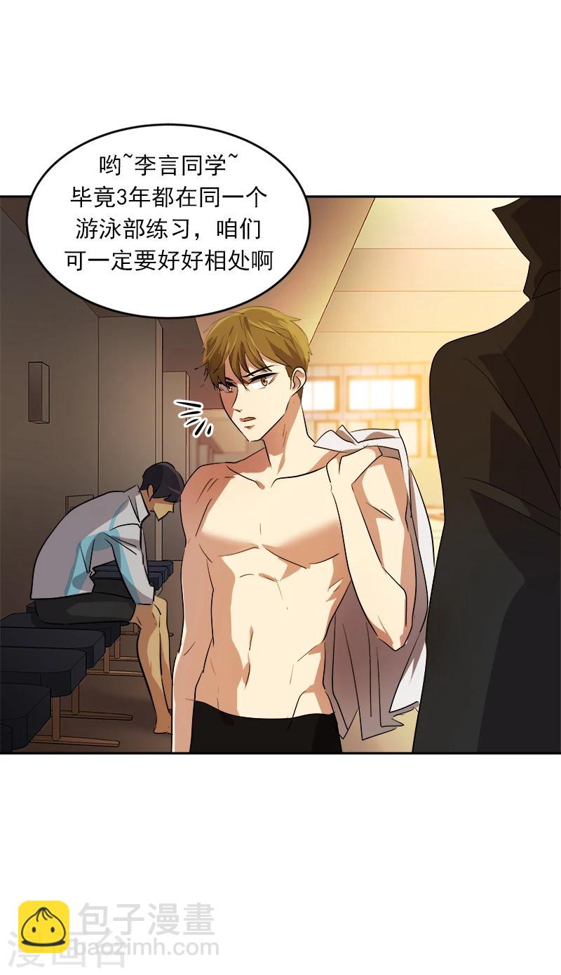 第43话 隐瞒24