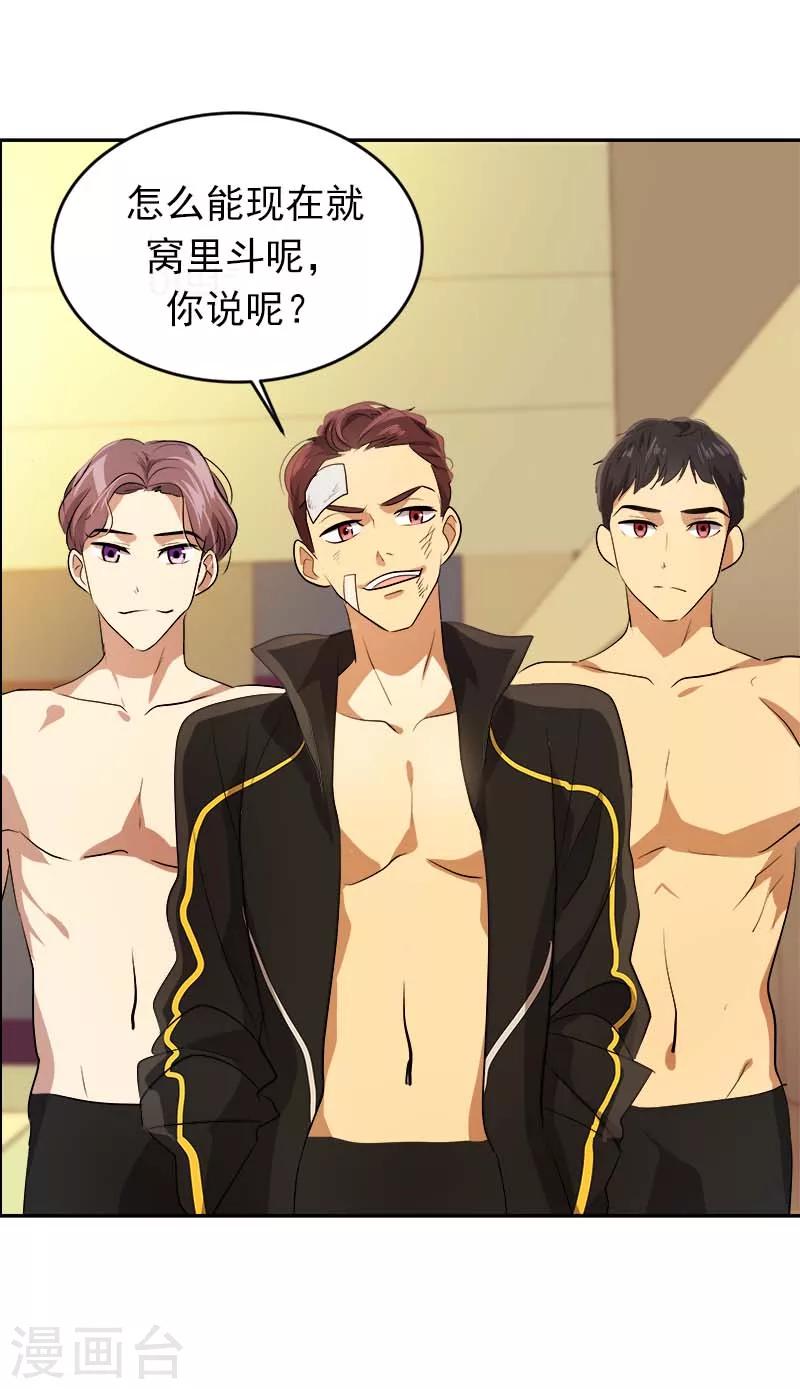 第43话 隐瞒25
