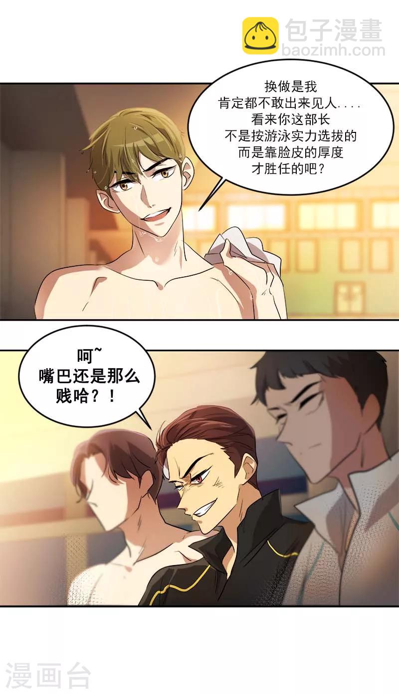 第43话 隐瞒26
