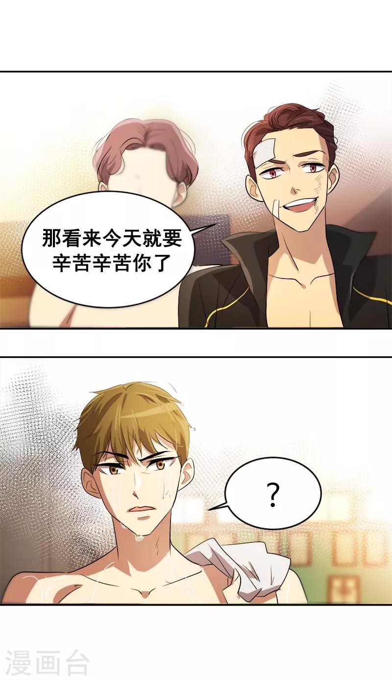 第43话 隐瞒27