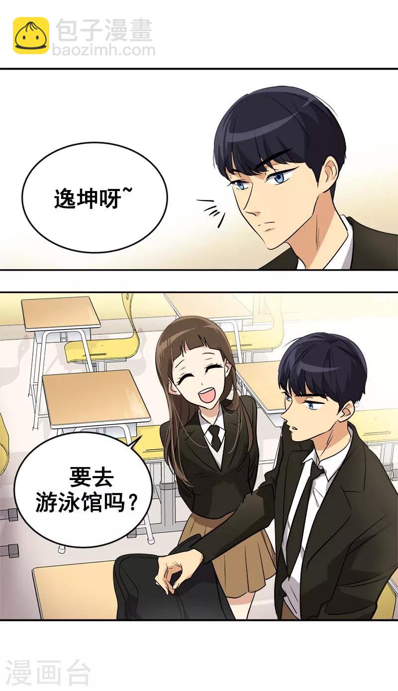 第43话 隐瞒3