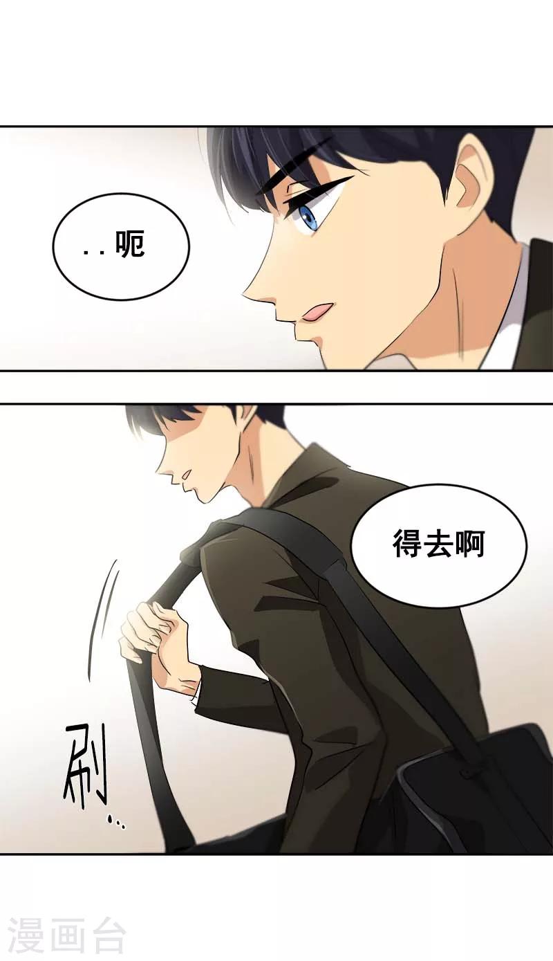 第43话 隐瞒4
