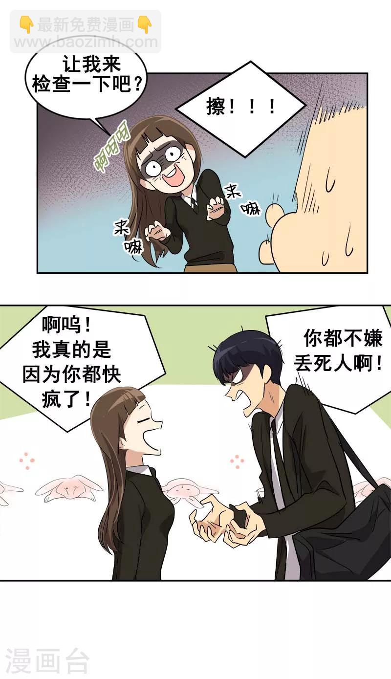 第43话 隐瞒6