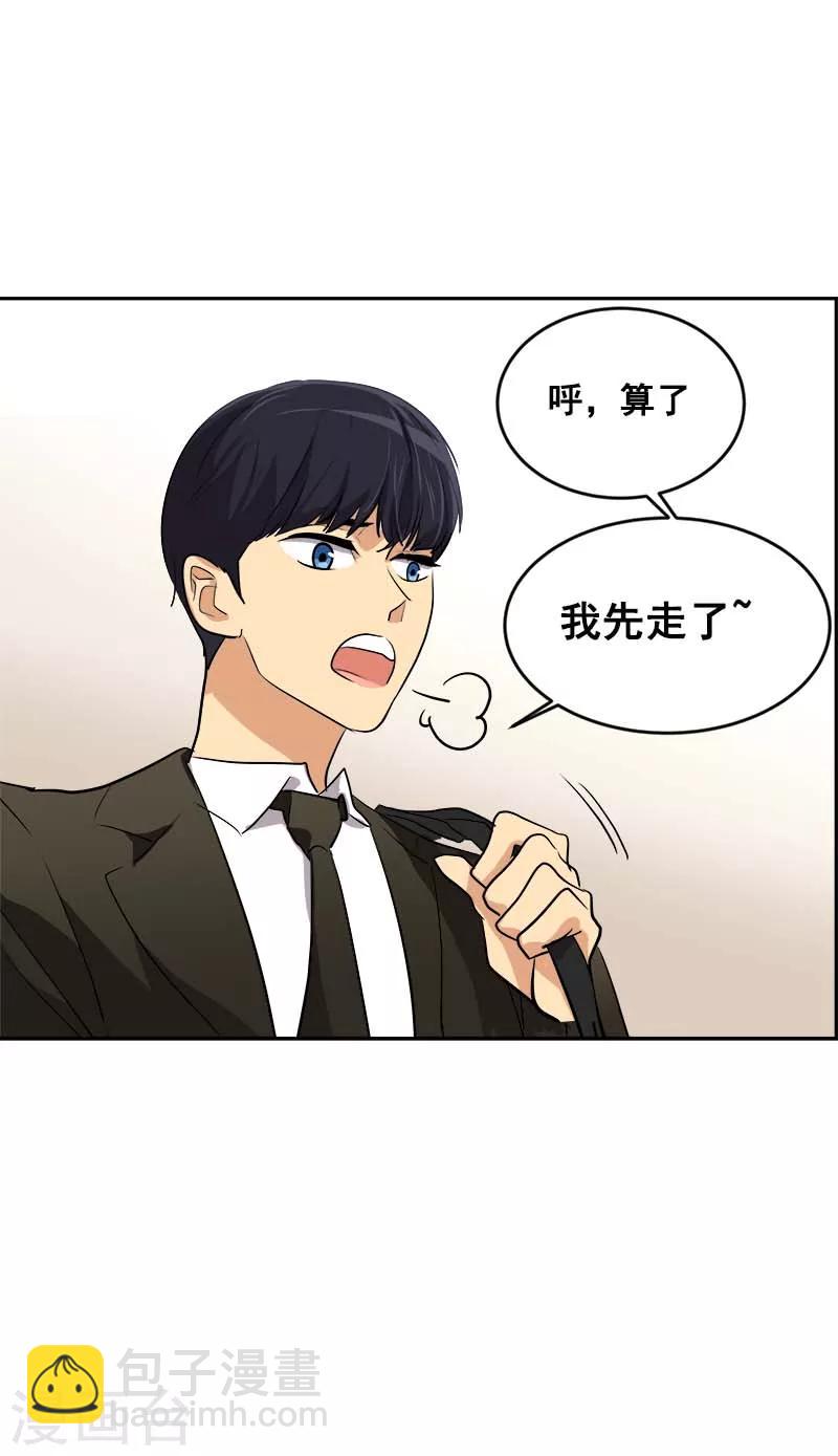 第43话 隐瞒7