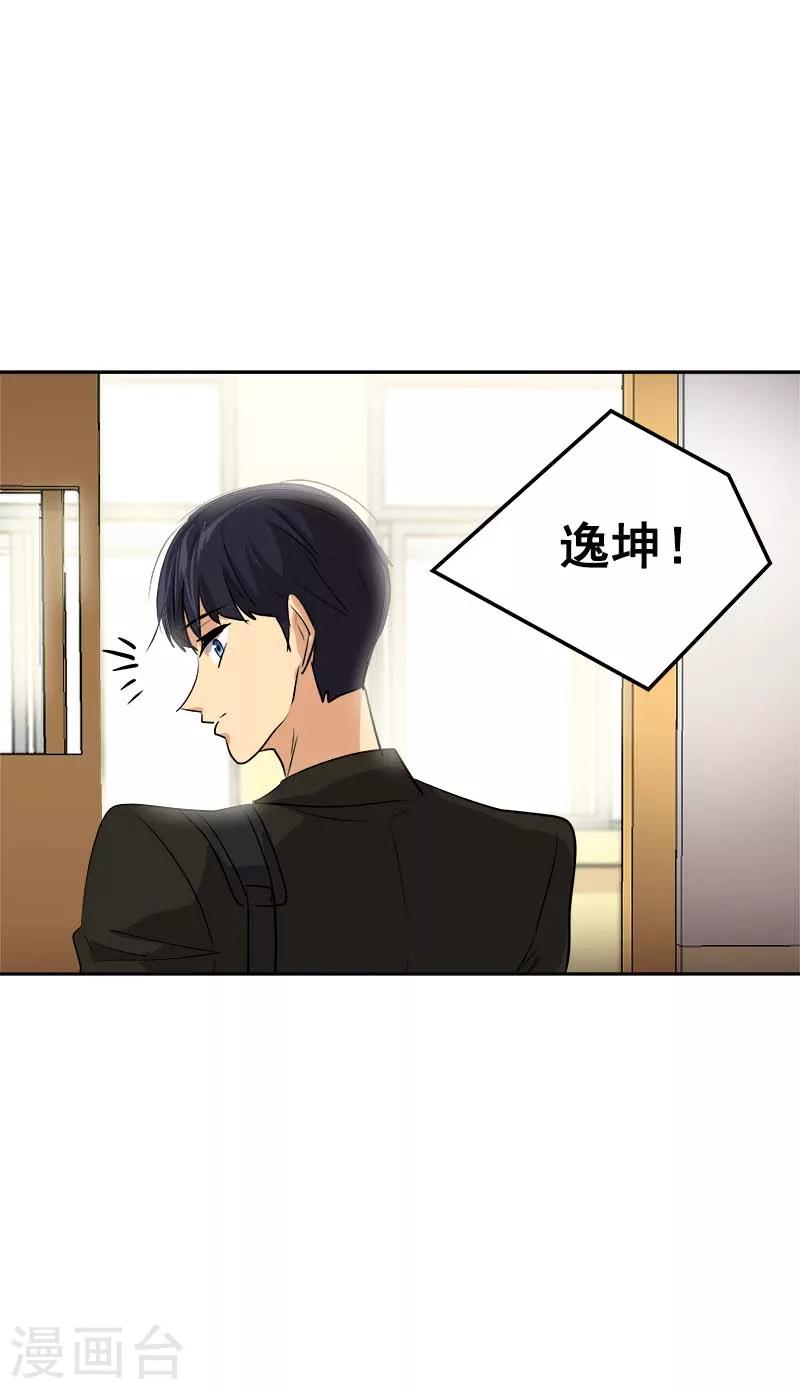 第43话 隐瞒9