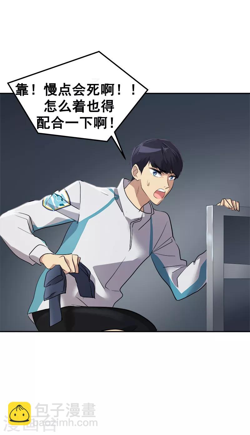 第44话 暗箭难防24