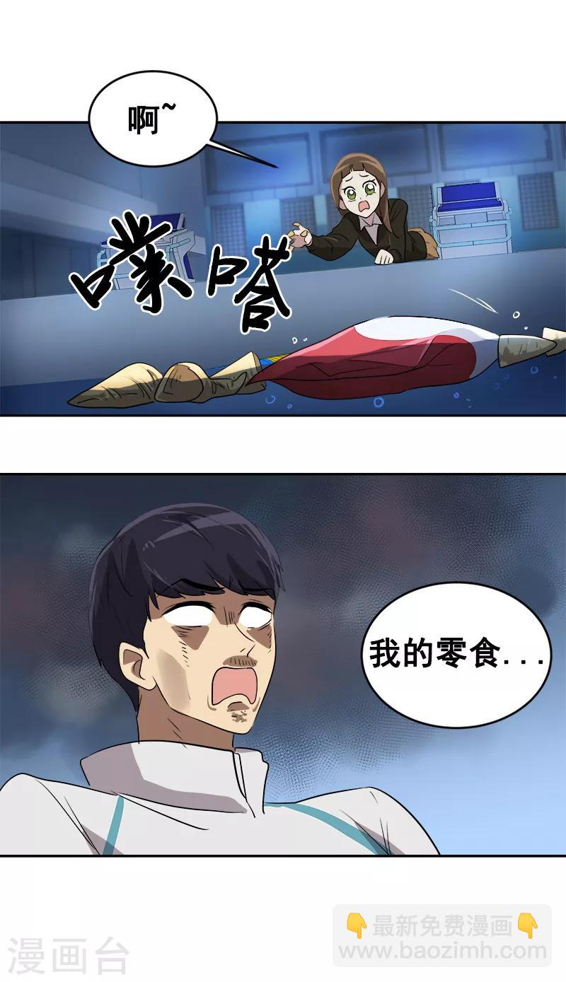 第45话 双霉临门10