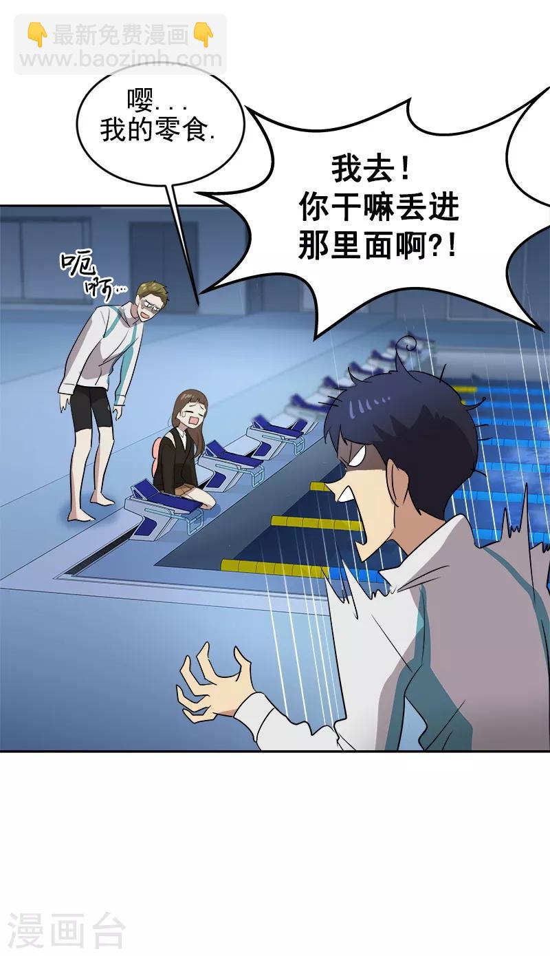 第45话 双霉临门11