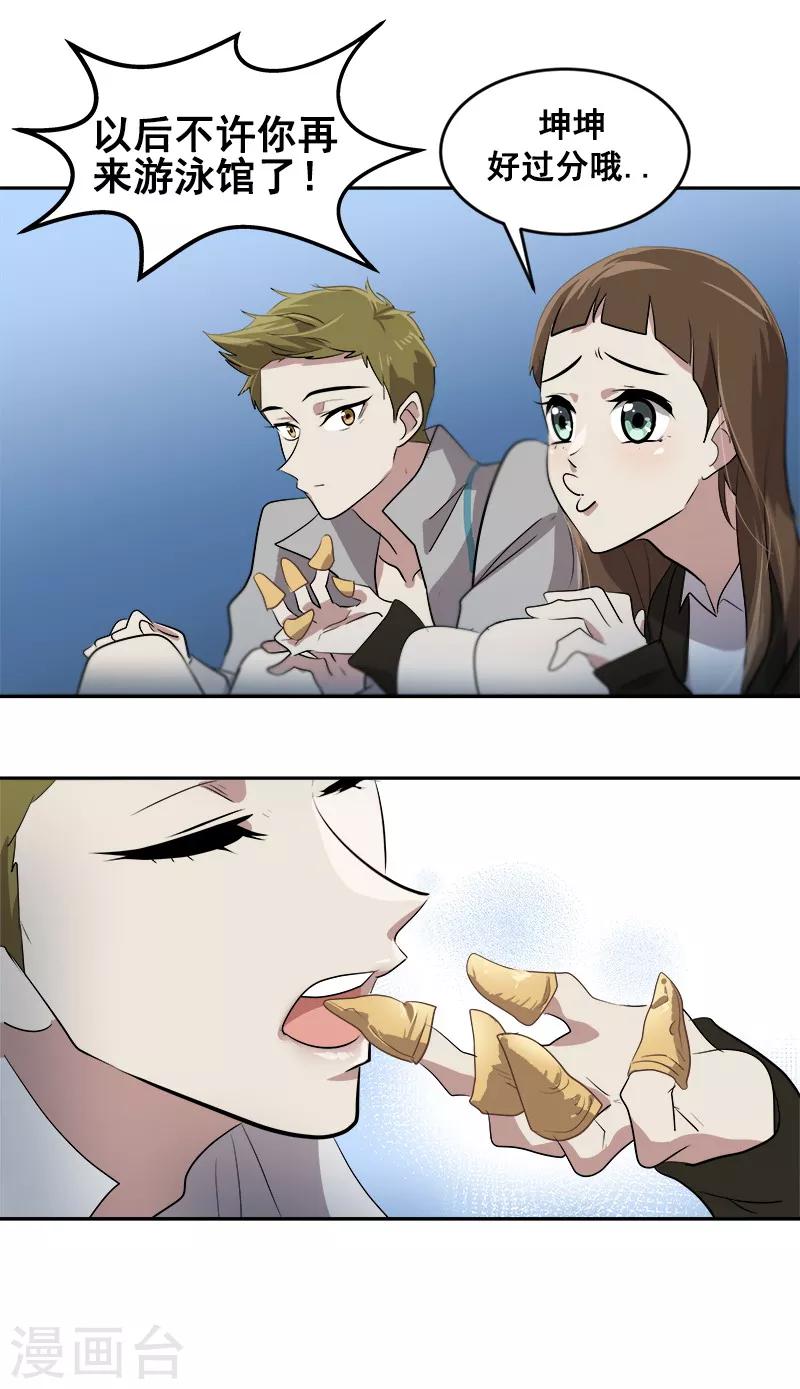 第45话 双霉临门12