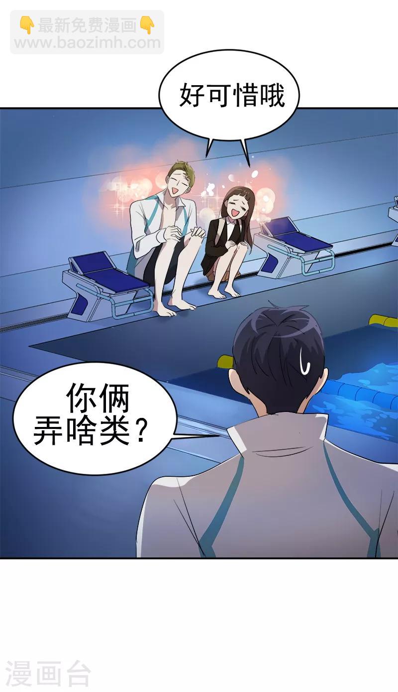 第45话 双霉临门15