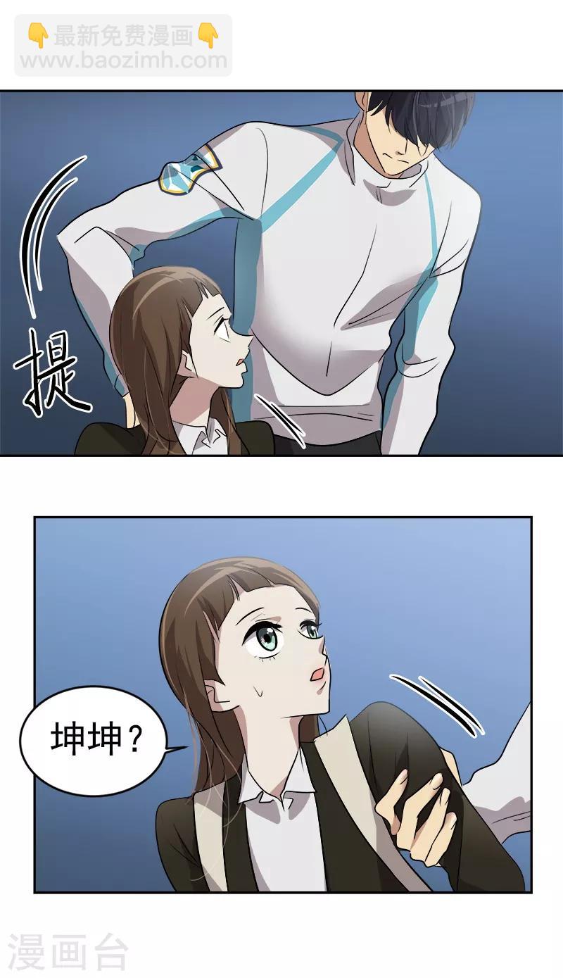 第45话 双霉临门21