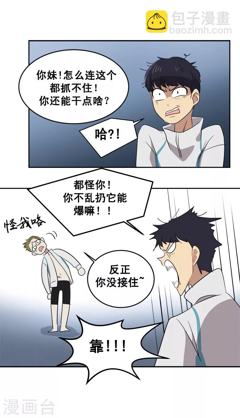 第45话 双霉临门3