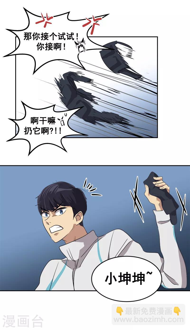第45话 双霉临门4