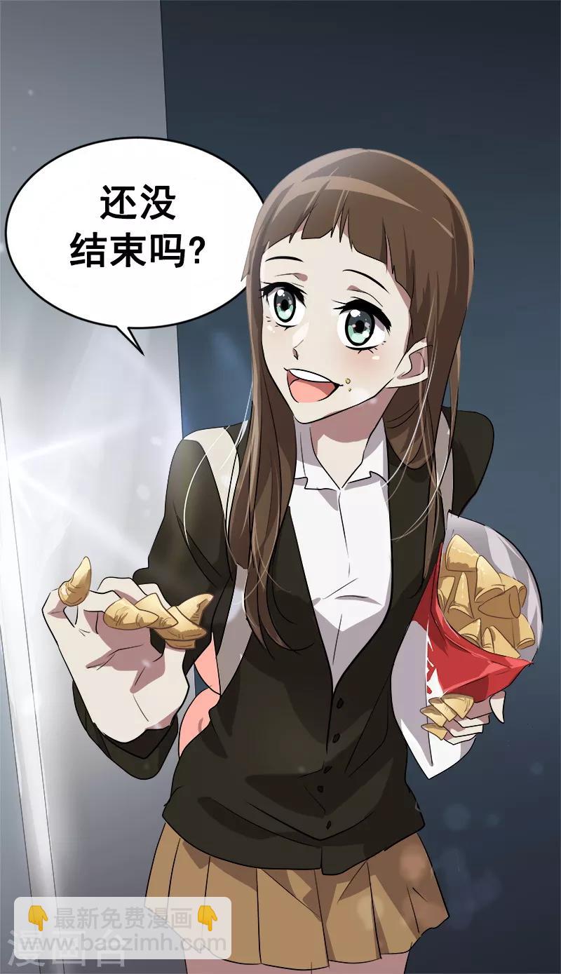 第45话 双霉临门5