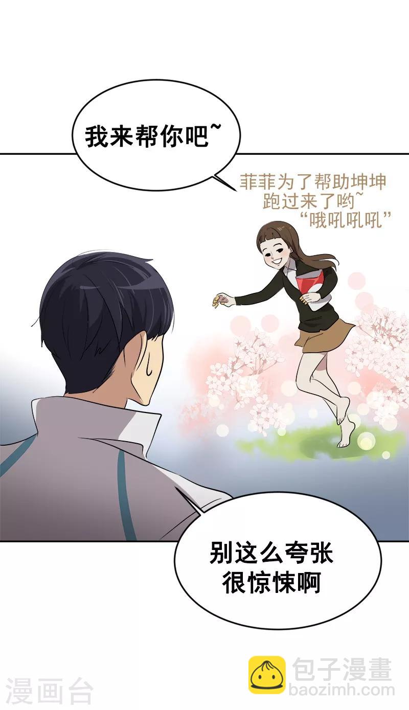 第45话 双霉临门7